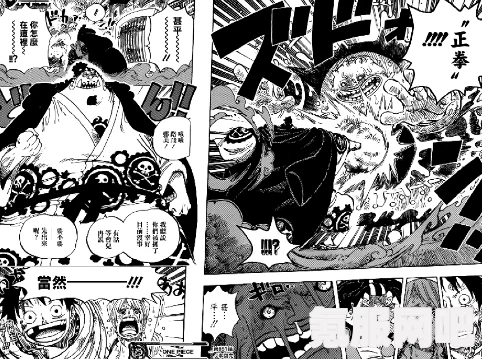 海贼王漫画1075话，新的征程的曙光