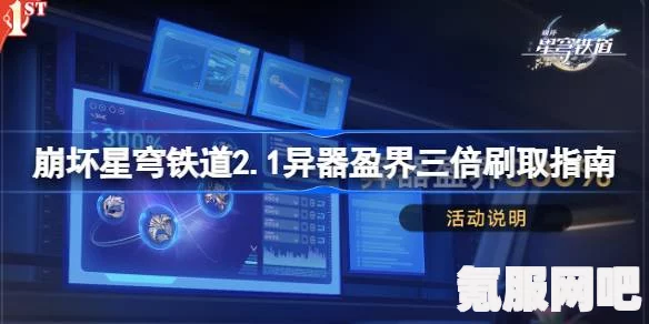 崩坏星穹铁道2.1新遗器测评，强度解析与实战体验