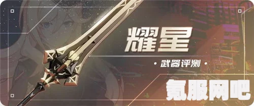 崩坏星穹铁道2.1新遗器测评，强度解析与实战体验