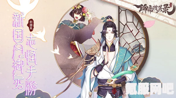 聊斋搜灵录大世界玩法介绍及攻略
