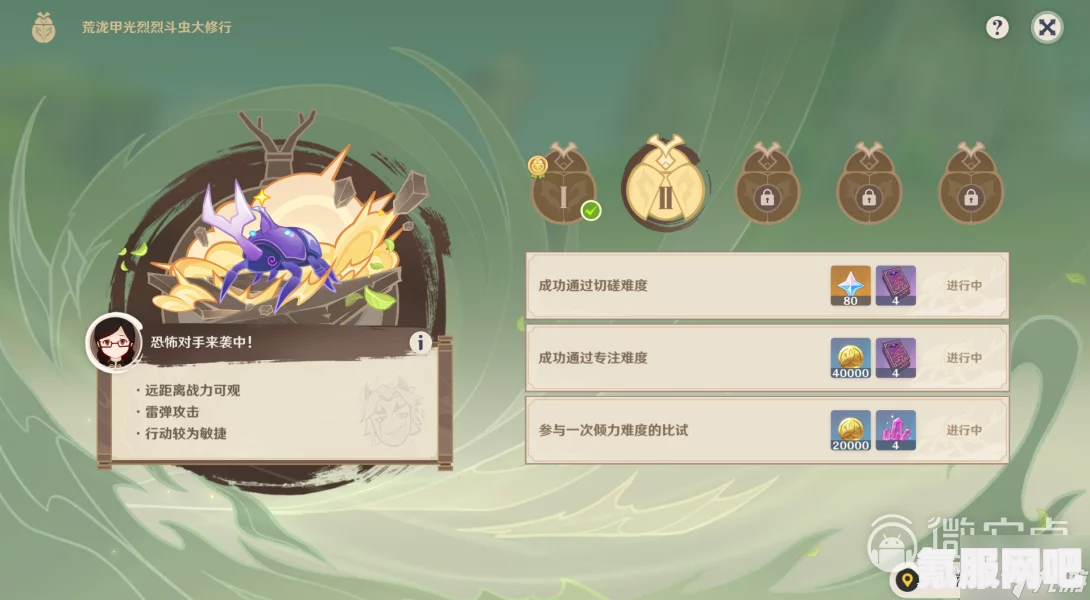 原神金龟奇术番长攻略及斗虫大赛第二天挑战指南