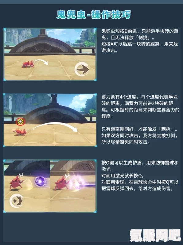 原神金龟奇术番长攻略及斗虫大赛第二天挑战指南