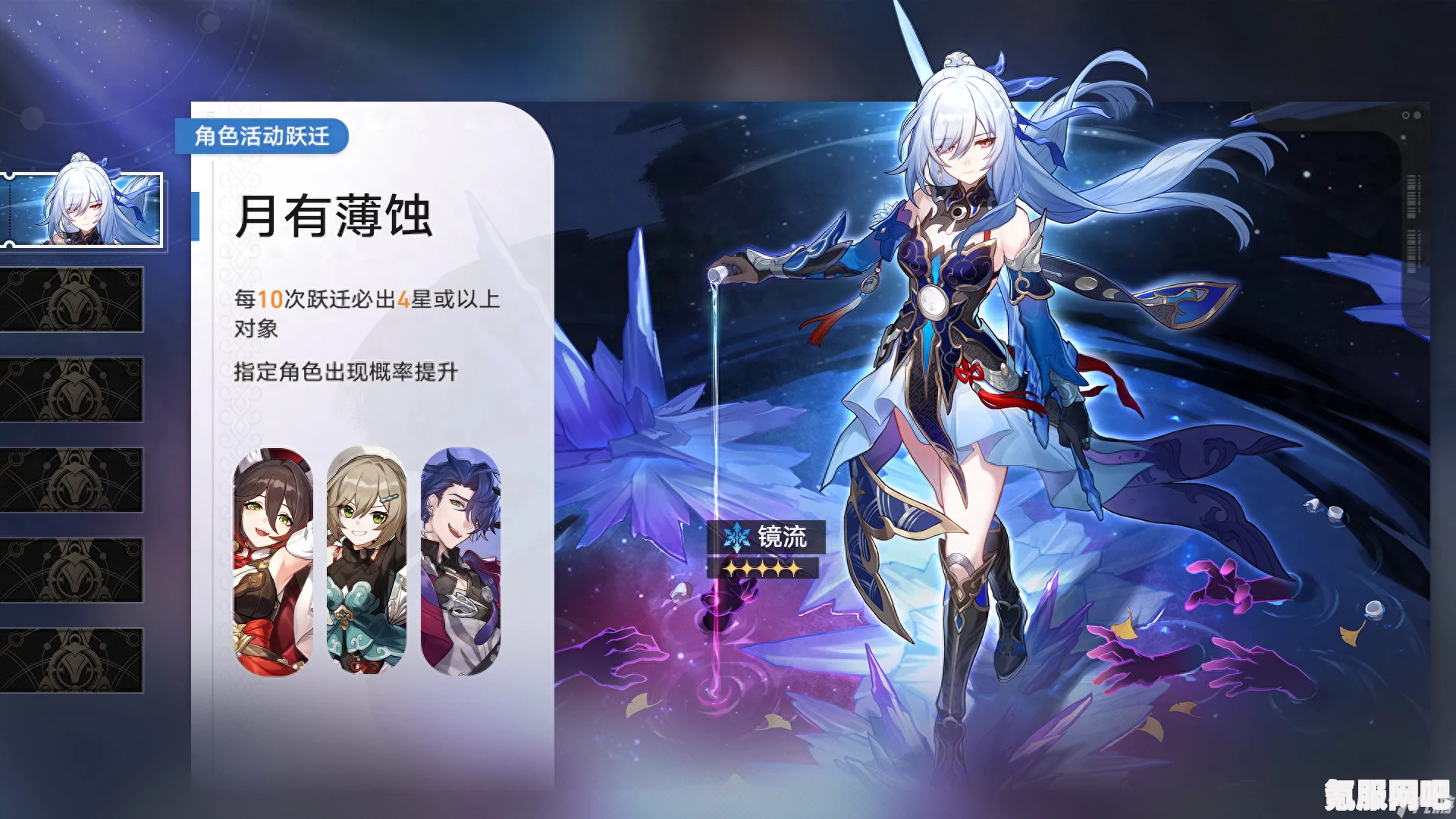 崩坏星穹铁道2.1版本，黄泉与镜流的选择推荐