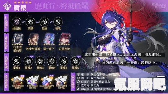 崩坏星穹铁道2.1版本，黄泉与镜流的选择推荐