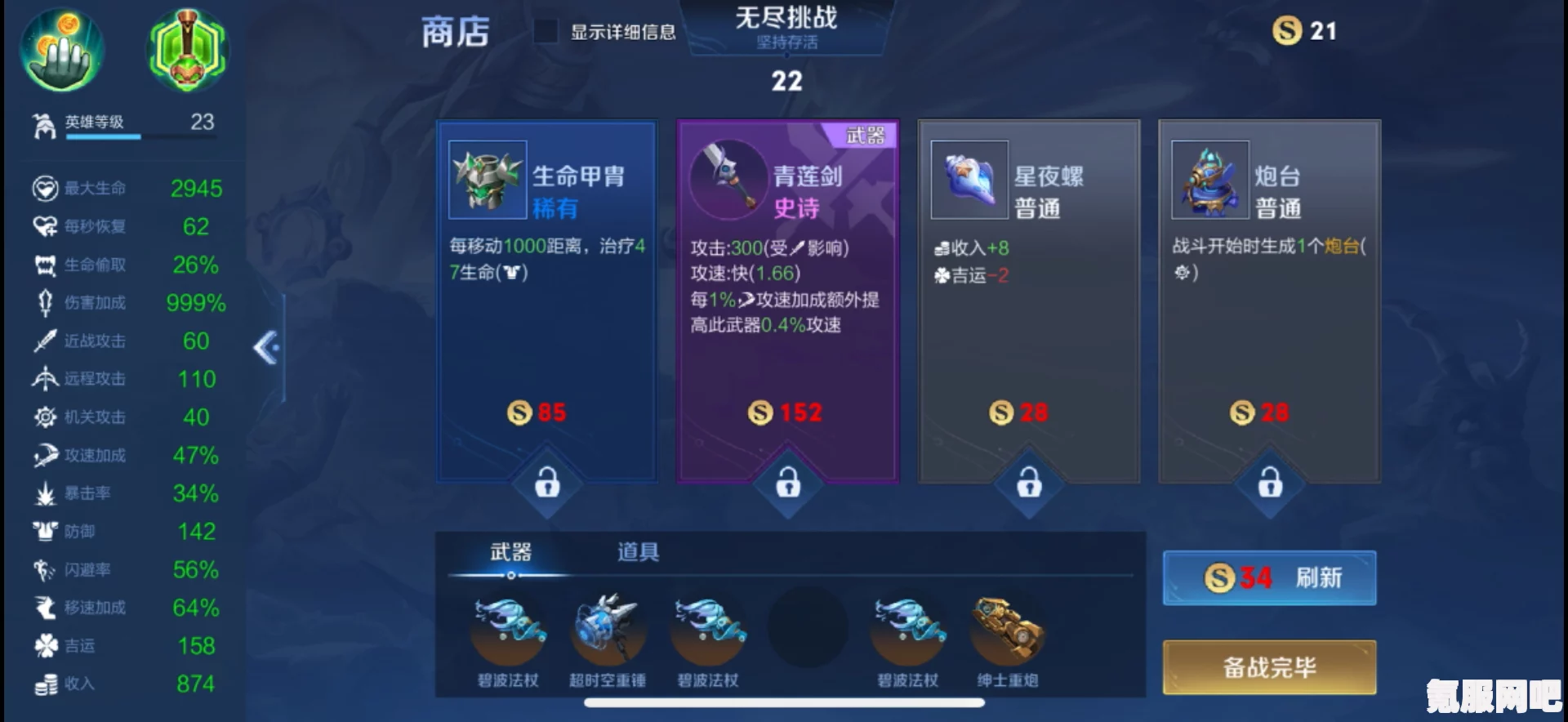 王者荣耀百炼天枢的使用方法详解