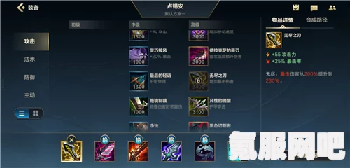 英雄联盟手游无限火力龙龟出装搭配详解及攻略问答