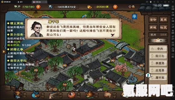 烟雨江湖八段锦任务触发攻略详解