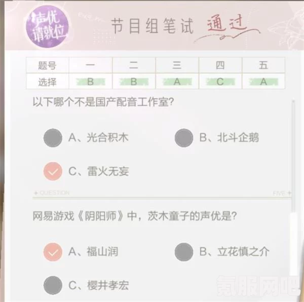 绝对演绎声优请就位，答案解析与全面攻略汇总