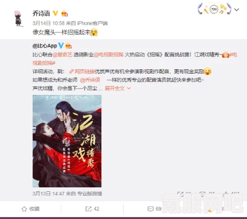 绝对演绎声优请就位答案解析及攻略大全