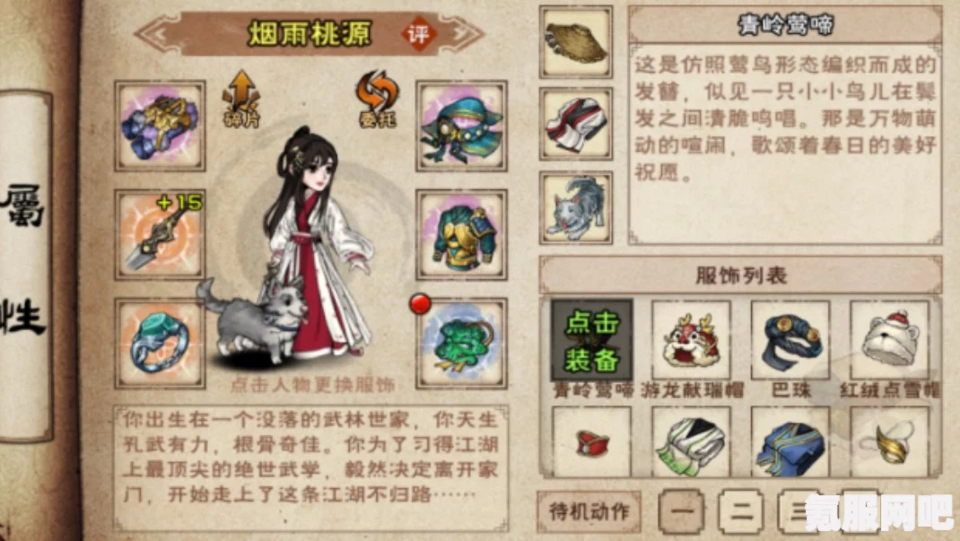 烟雨江湖元旦限定头饰深度解析与体验分享