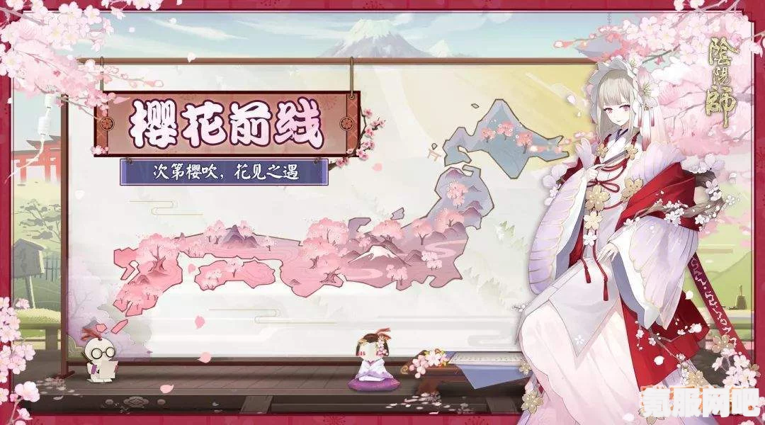 阴阳师春樱寮约活动玩法介绍