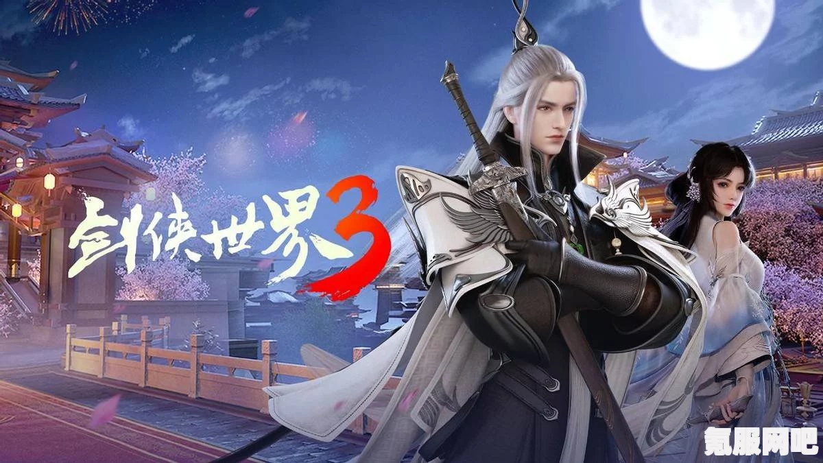 剑侠世界3搬砖攻略，资源获取实用指南，轻松上手！