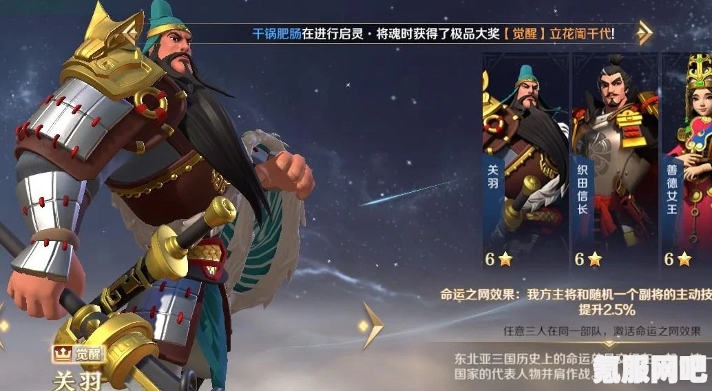 文明与征服，关羽技能搭配深度解析与策略分享