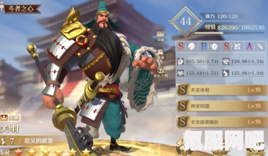 文明与征服，关羽技能搭配策略分享