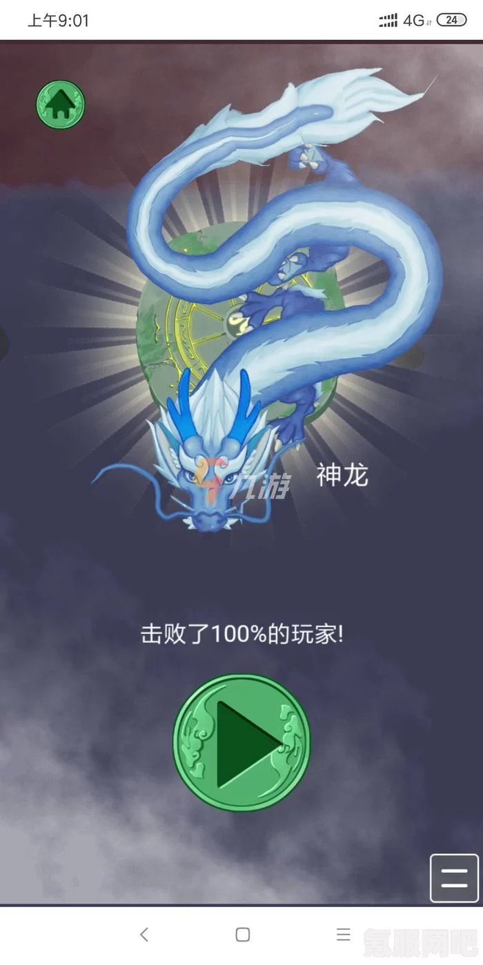 召唤神龙游戏无法打开问题及解决方案