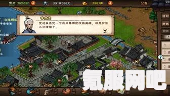 烟雨江湖八段锦任务攻略详解，如何获取八段锦秘籍