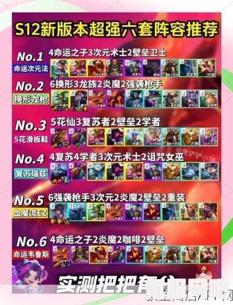 金铲铲之战S11，神谕莉莉娅阵容搭配攻略