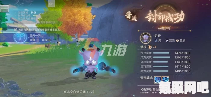 玄中记穷奇的获得方法与攻略
