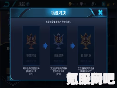 王者荣耀镜像对决位置详解及问答环节