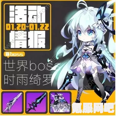 崩坏学园2十周年特别活动一览