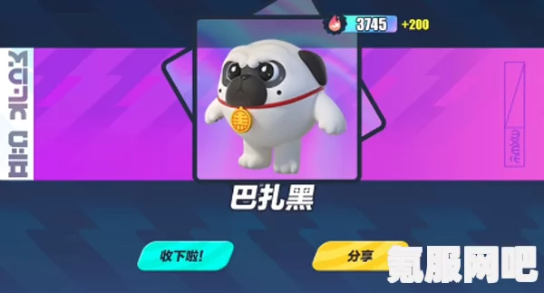 蛋仔派对巴扎黑皮肤的获取攻略