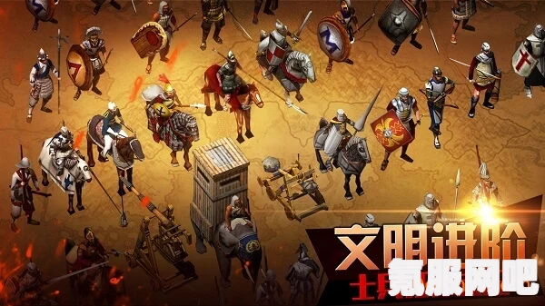 文明与征服，最佳开局国家选择策略