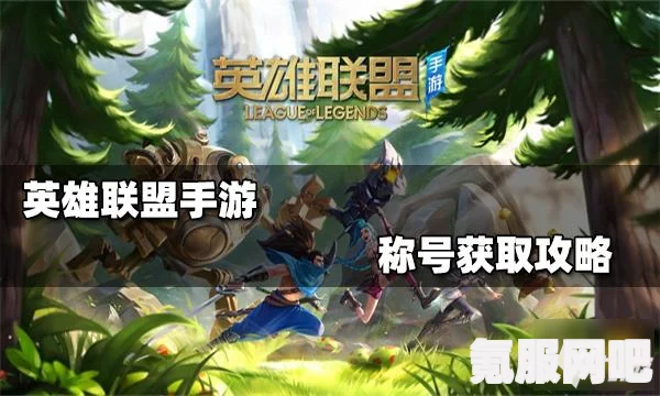 英雄联盟手游无限火力英雄推荐，强势英雄一览