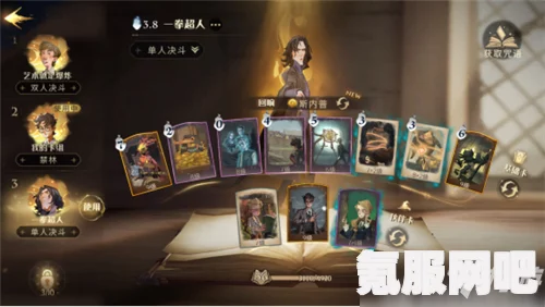 哈利波特魔法觉醒，彩虹小马斯内普卡组的终极搭配策略指南