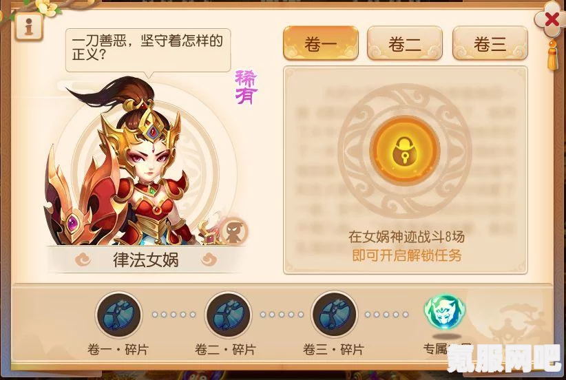 梦幻西游手游龟丞相对弈者攻略详解