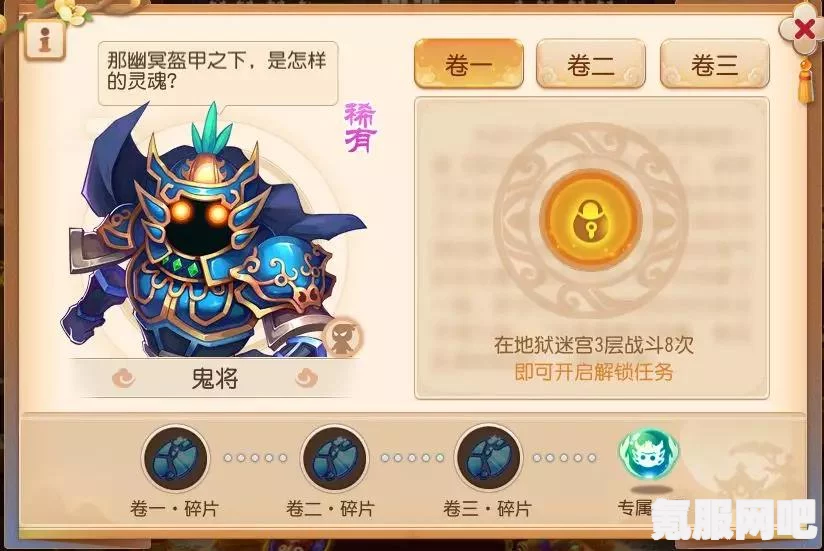 梦幻西游手游龟丞相对弈者攻略详解