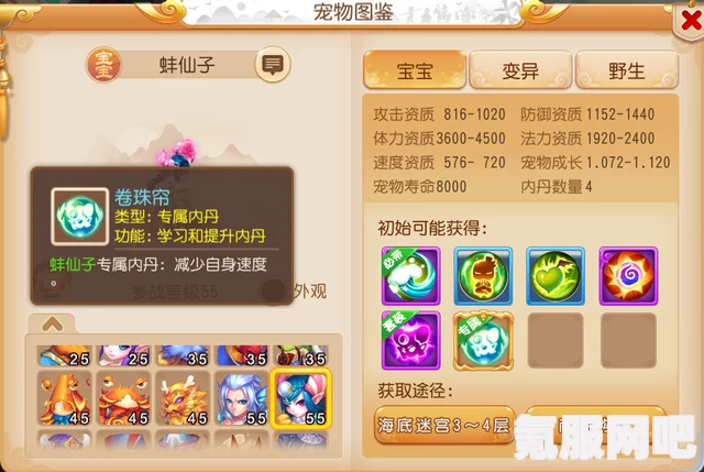 梦幻西游手游龟丞相对弈者攻略详解