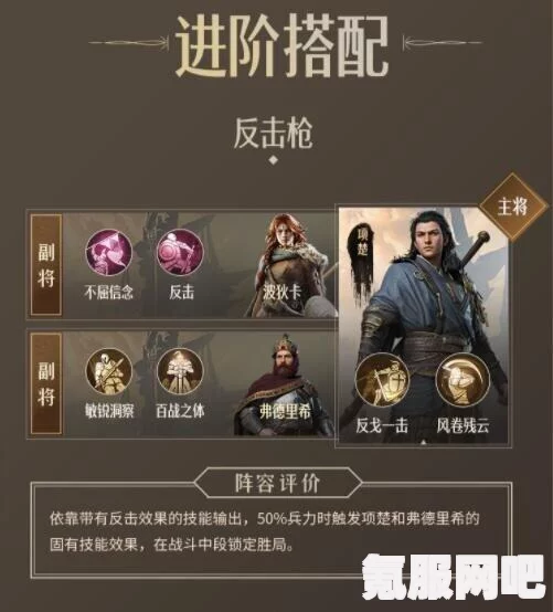 帝国追击骑阵容搭配指南，重塑帝国荣耀的必备攻略