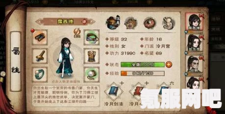 烟雨江湖锦绣腰带获取攻略详解