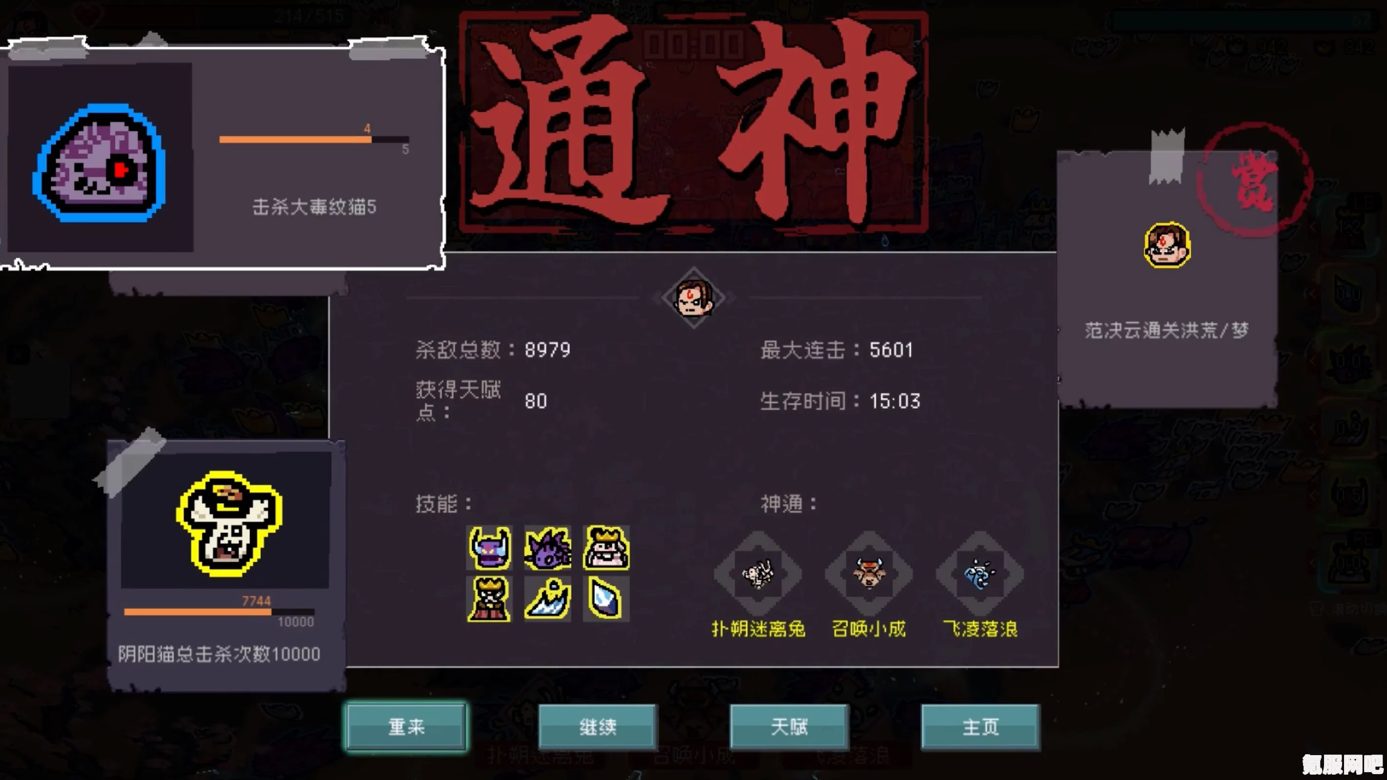 通神榜范决云攻略，玩转范决云搭配技巧