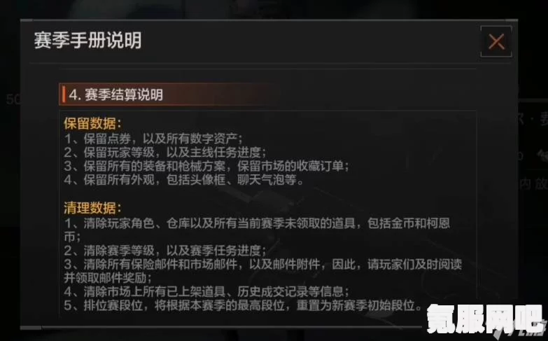 暗区突围3月21日更新公告详解，全新内容等你来体验