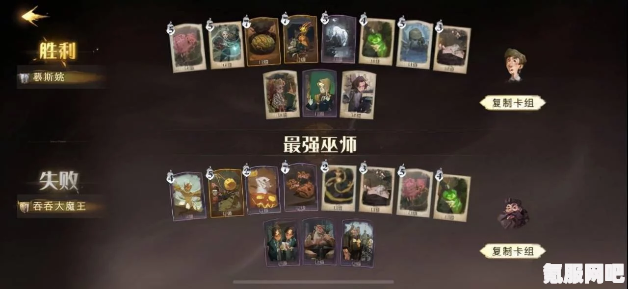 哈利波特魔法觉醒彩虹小马斯内普搭配攻略