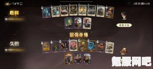 哈利波特魔法觉醒彩虹小马斯内普搭配攻略