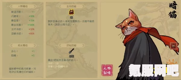 通神榜暗猫攻略，玩转暗猫搭配之道