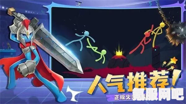 侠玩助手下载逗斗火柴人的详细步骤