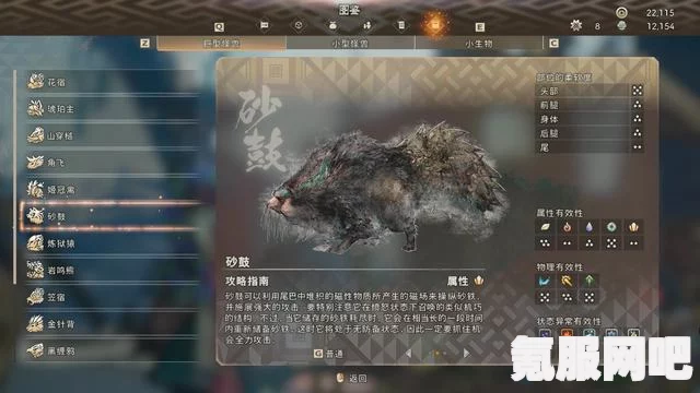 狂野之心沙鼓的铁块获取攻略详解