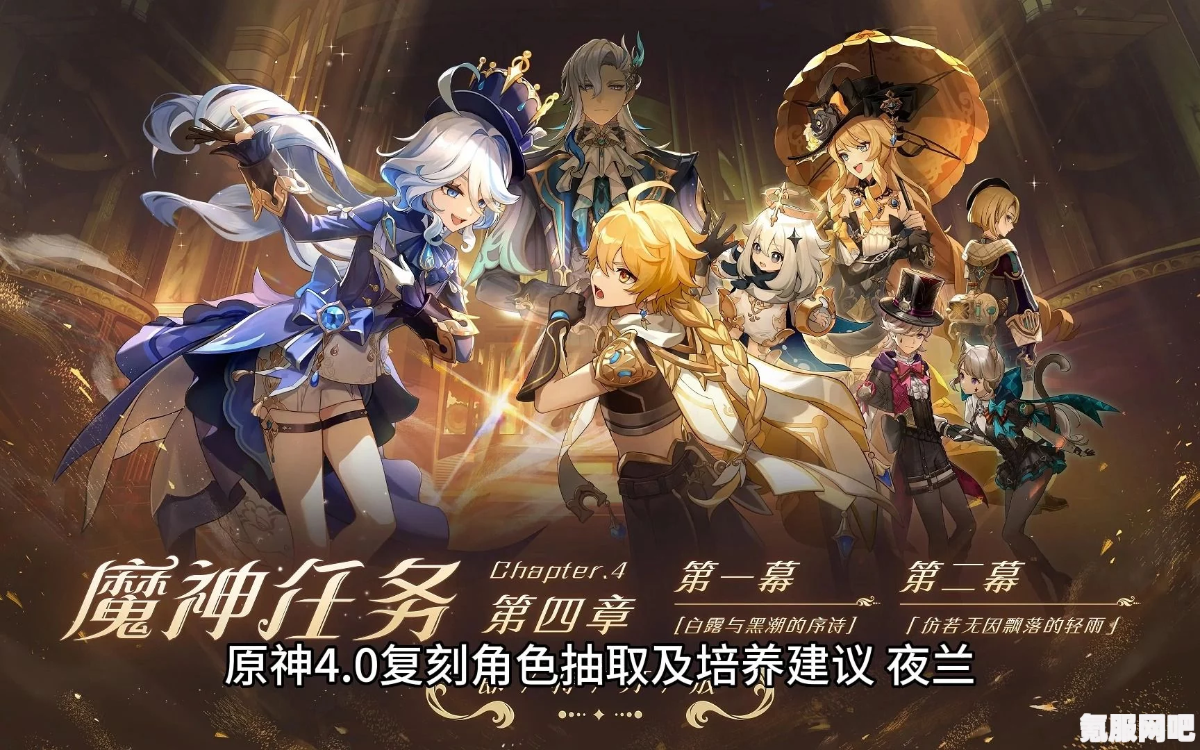 原神2.6版本复刻角色介绍