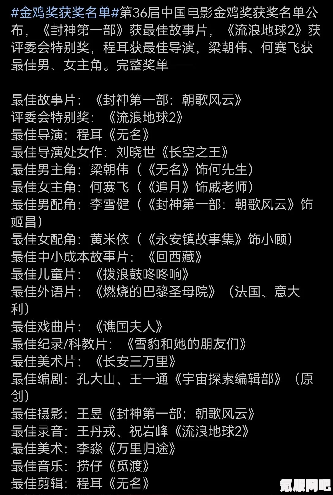 第34届金鸡奖名单揭晓，华语电影界的璀璨荣耀之夜解析