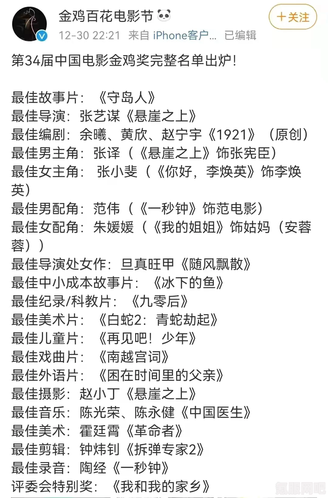第34届金鸡奖名单深度解析，华语电影界的荣耀时刻