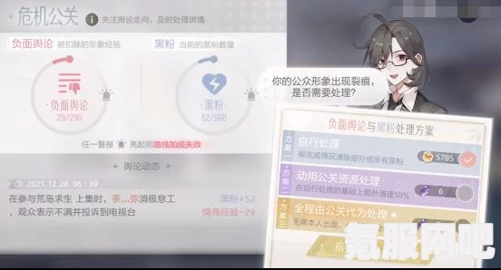 绝对演绎，危机公关策略详解与决策指南
