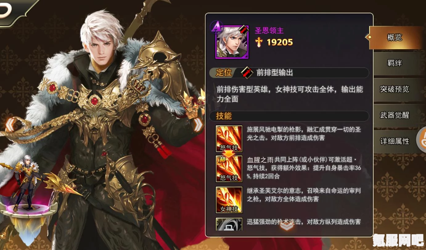 王者荣耀，暃羁绊英雄深度解析与寻找指南