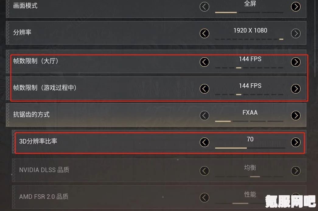 盐与避难所，分辨率设置及全屏显示指南