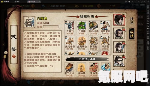 烟雨江湖武穆之争支线任务攻略全解析