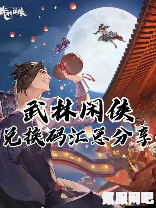 武林闲侠苗疆探秘，觅宝活动玩法详解