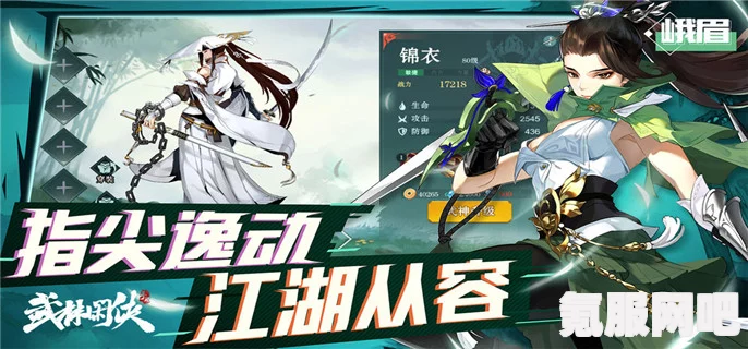 武林闲侠苗疆觅宝活动玩法介绍