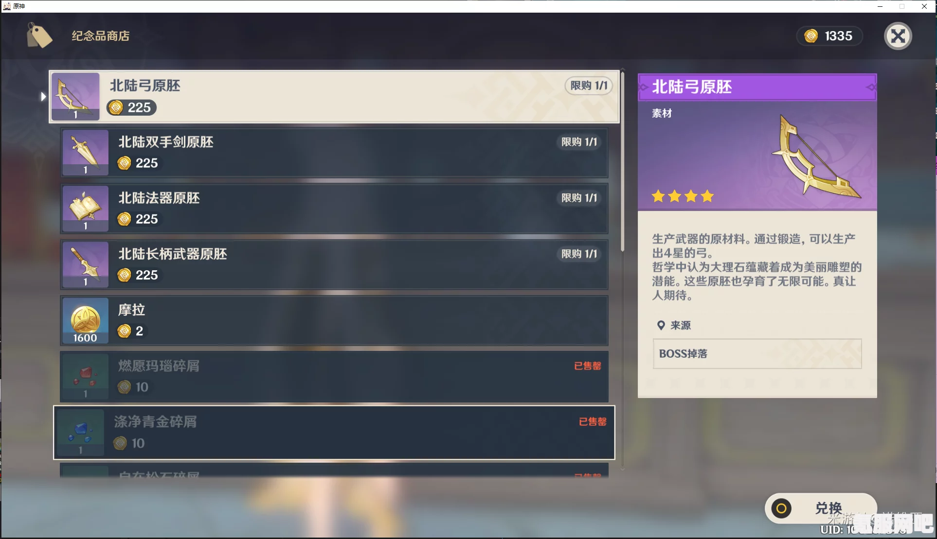 星陨计划Aoi联动兑换码分享，最新攻略与实用指南（2024版）